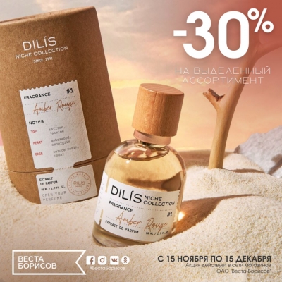 Dilís -30%